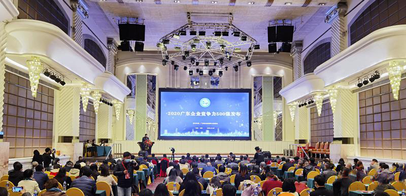 尊龙集团科技入选2020广东企业竞争力500强