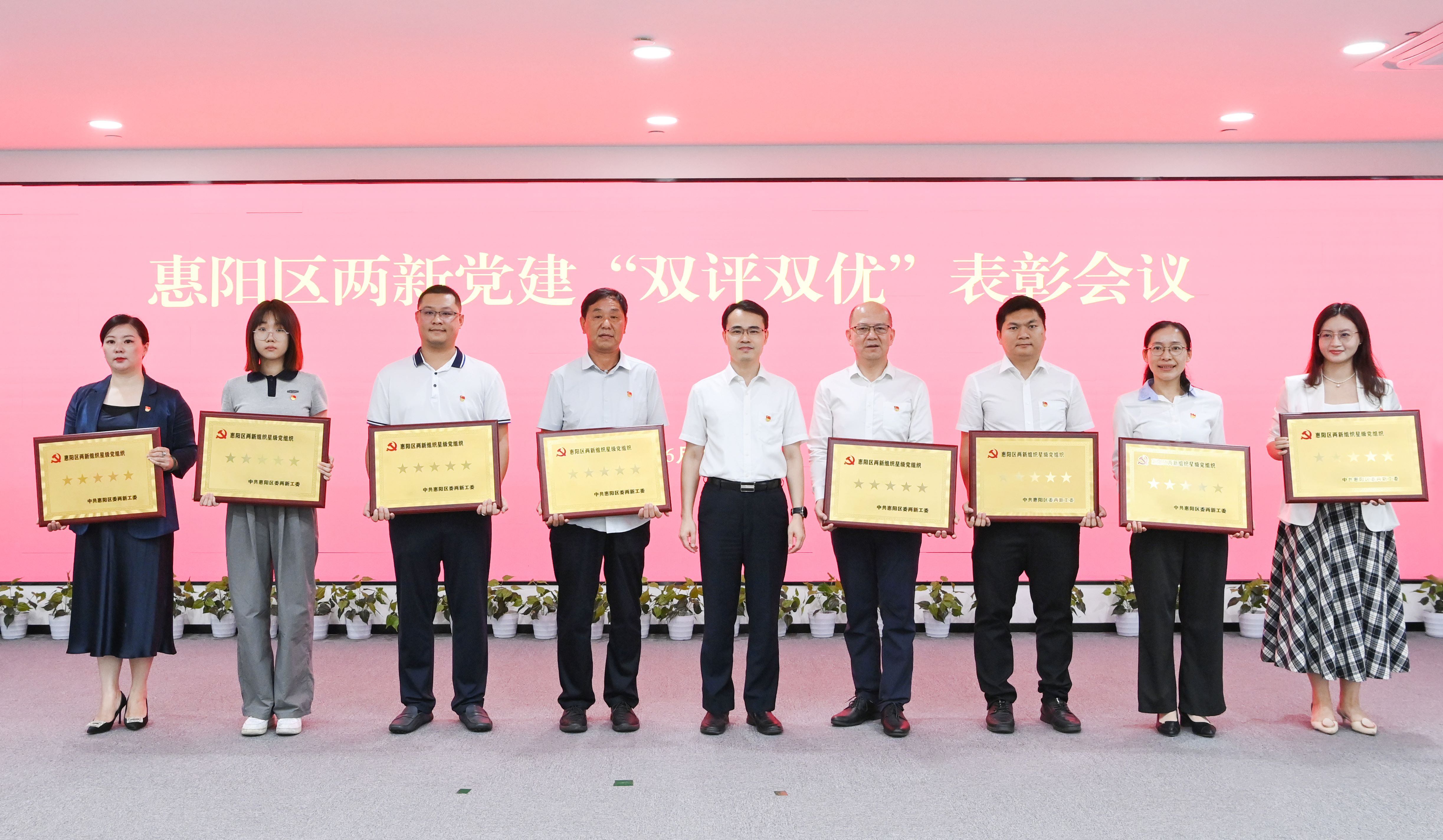 尊龙集团科技党委荣获惠阳区五星级党组织