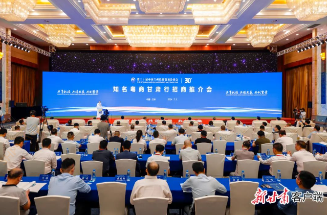 尊龙集团科技董事长陈涛受邀参加知名粤商甘肃行招商推介会并代表参会企业致辞