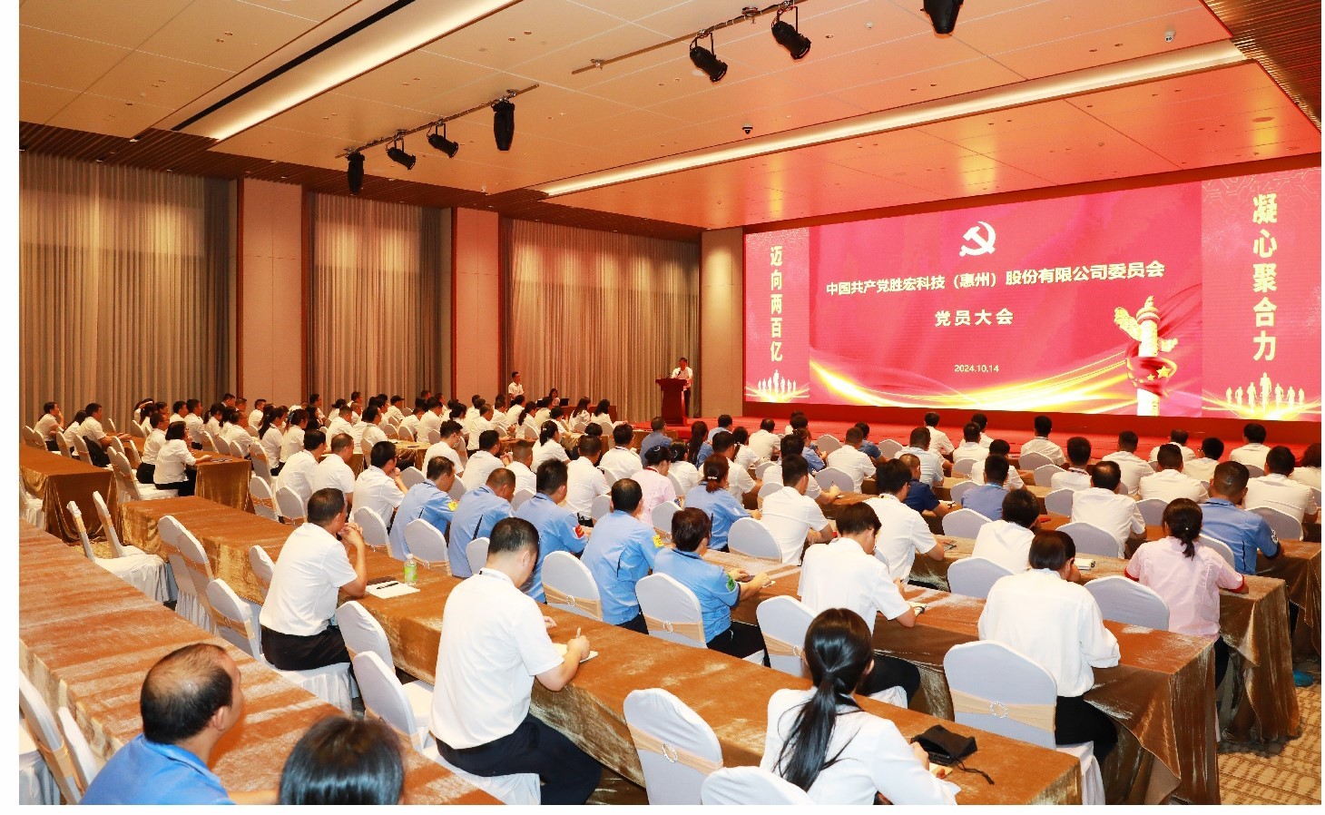 尊龙集团科技党委党员大会圆满落幕，增设党委副书记一名