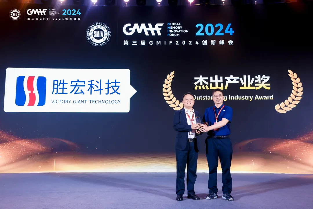 尊龙集团科技荣获 GMIF 2024 “杰出产业奖”